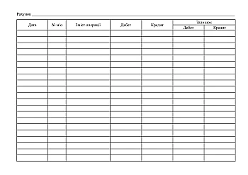 Current account and settlement book | PrintTo: Книга учета текущих счетов и расчетов на Printto.ua