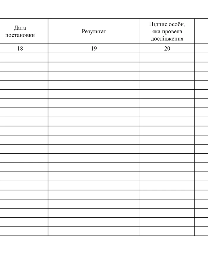 Serological research registration journal (syphilis diagnosis) | PrintTo: Serological research registration journal (syphilis diagnosis) | PrintTo: