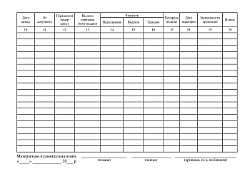 Book of warehouse accounting of medicines and medical devices | PrintTo: Книга складського обліку лікарських засобів та медичних виробів на Printto.ua