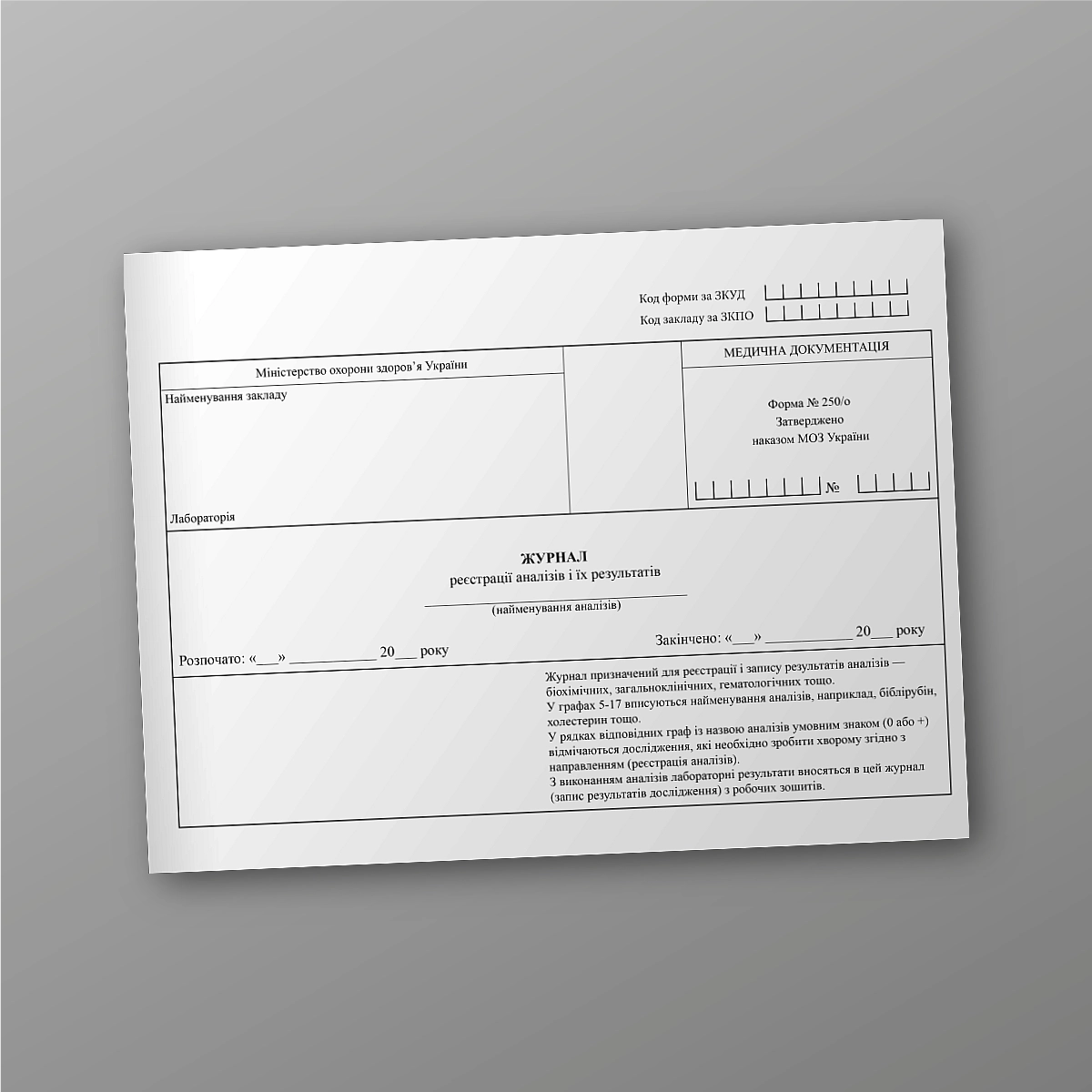 Log of analysis and results | PrintTo: