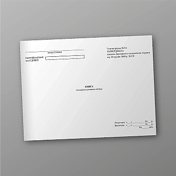 Book of quantitative and total accounting form 3-6 | PrintTo: