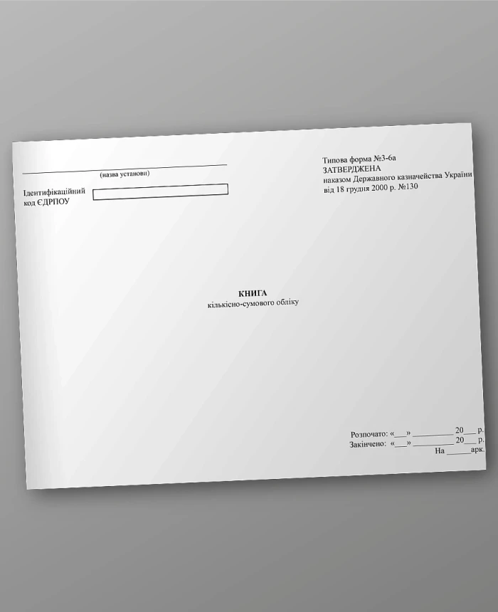 Book of quantitative and total accounting form 3-6a | PrintTo: Book of quantitative and total accounting form 3-6a | PrintTo: