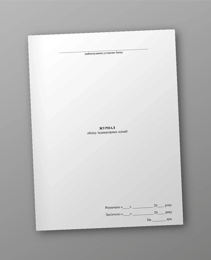 Indicator seals accounting journal | PrintTo: