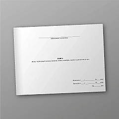 Book of accounting and registration of seals, stamps, cliches, ice cream cones, keys and their duplicates | PrintTo: