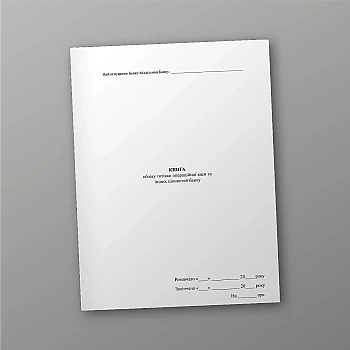 Book of accounting for cash of the operating cash desk and other valuables of the bank | PrintTo: