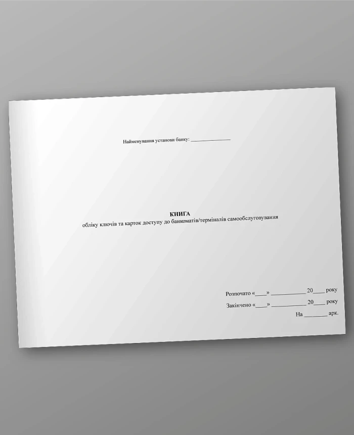 Book of keys and access cards to ATMs/self-service terminals | PrintTo: Book of keys and access cards to ATMs/self-service terminals | PrintTo: