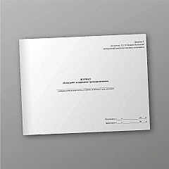 Work record journal for orders and orders | PrintTo: