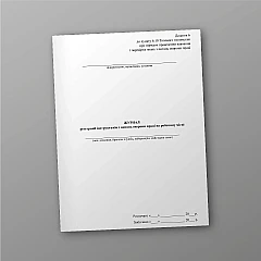 Logbook of occupational safety briefings at the workplace | PrintTo: