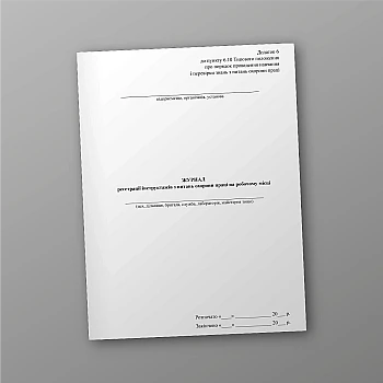 Logbook of occupational safety briefings at the workplace | PrintTo: