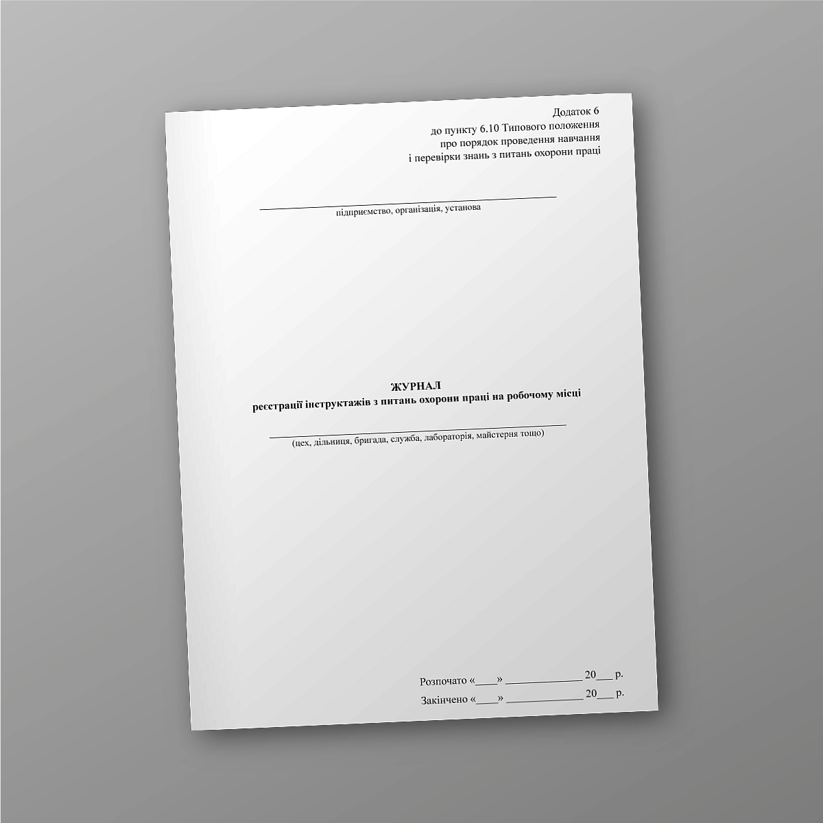 Logbook of occupational safety briefings at the workplace | PrintTo:
