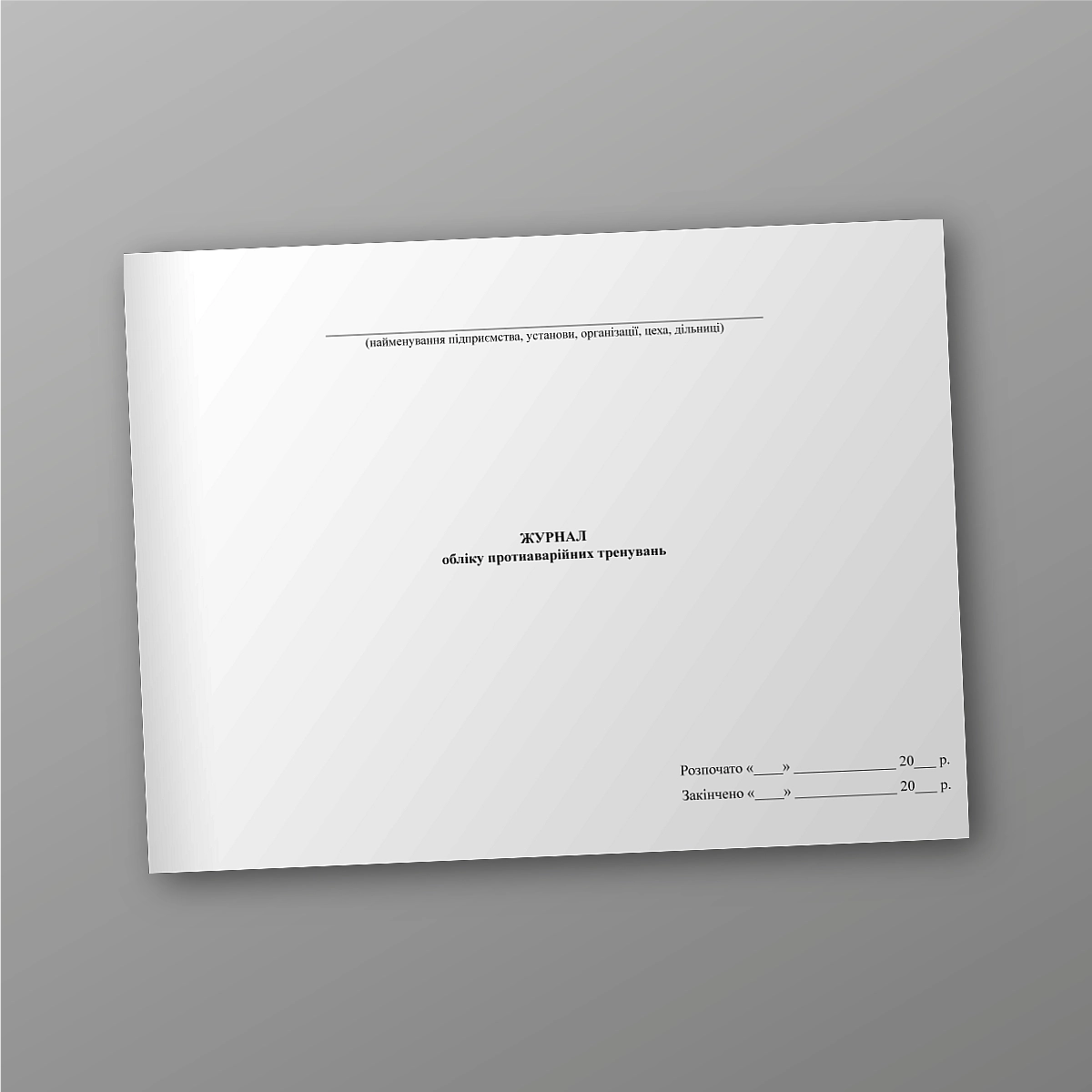 Emergency training log | PrintTo: