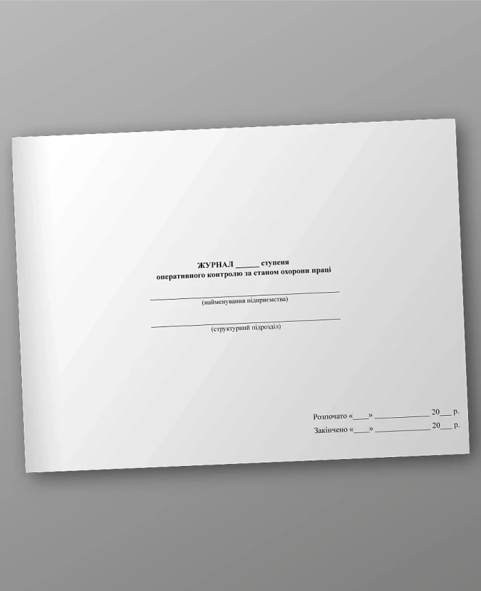 Journal of the degree of operational control over the state of labor protection | PrintTo: Journal of the degree of operational control over the state of labor protection | PrintTo: