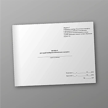Logbook of registration of selected biological material | PrintTo: