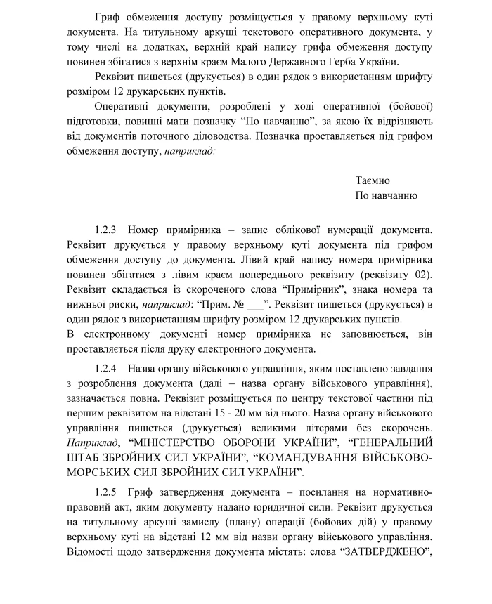 Temporary procedure for processing operational (combat) documents | PrintTo:
