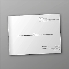 Book of records of manufactured special equipment (gas pistols, revolvers, devices) | PrintTo: