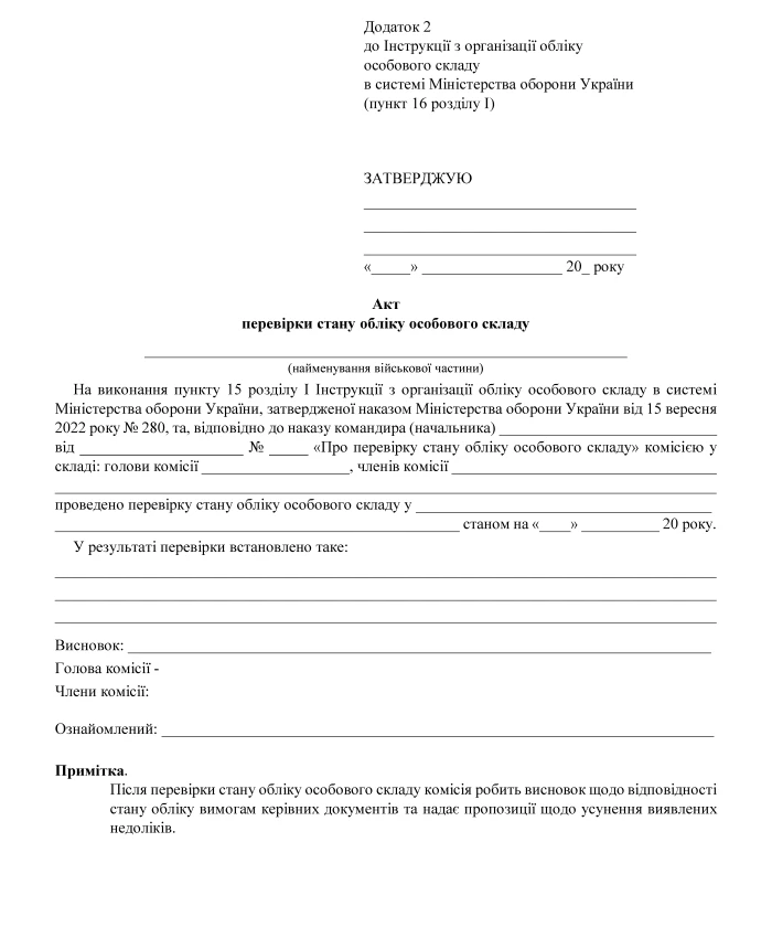 Certificate of verification of personnel records | PrintTo: