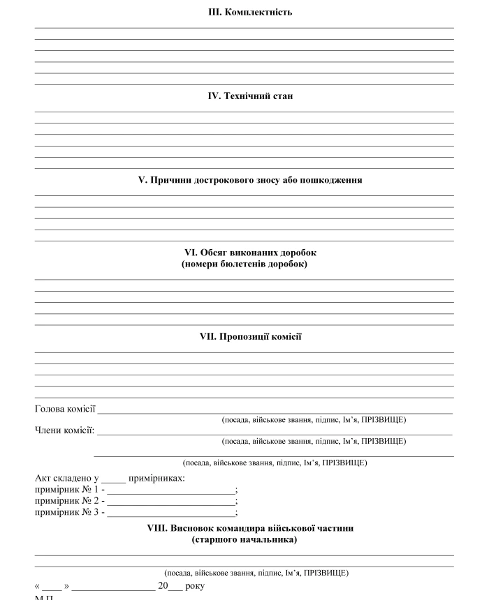 Technical condition certificate, two sheets | PrintTo: