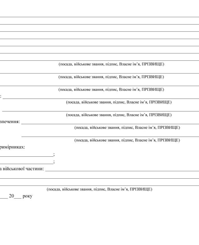 Single act of writing off military property | PrintTo: