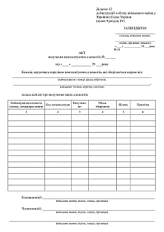 Act of removal of components | PrintTo:
