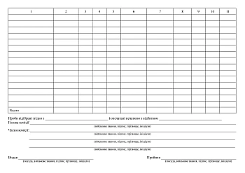 Sample collection report for testing | PrintTo: Sample collection report for testing на Printto.ua