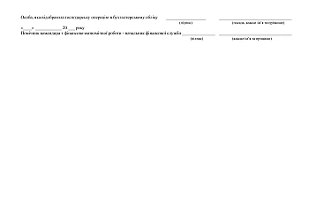Certificate of acceptance and transfer of fixed assets, two sheets | PrintTo: Акт приймання-передачі основних засобів, два аркуші на Printto.ua