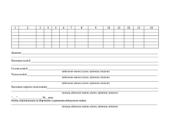 Balance withdrawal certificate, card | PrintTo: Акт снятия остатков, карточка на Printto.ua