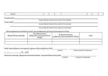Act of clarification of the nomenclature | PrintTo: Акт уточнення номенклатури на Printto.ua