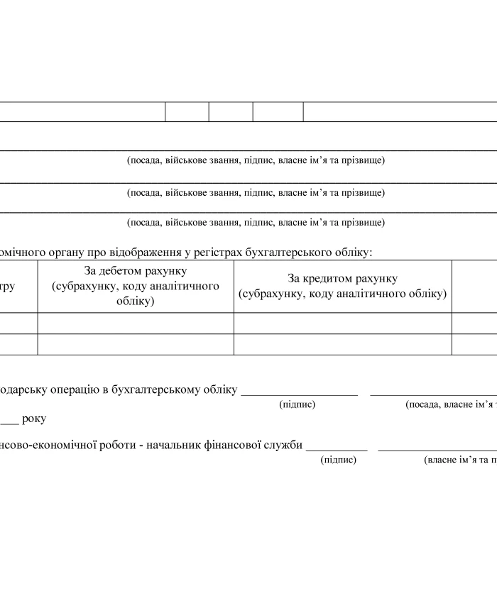 Act of clarification of the nomenclature | PrintTo: