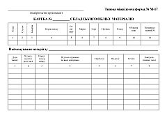 Materials inventory card | PrintTo: