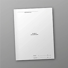 Order registration journal | PrintTo: