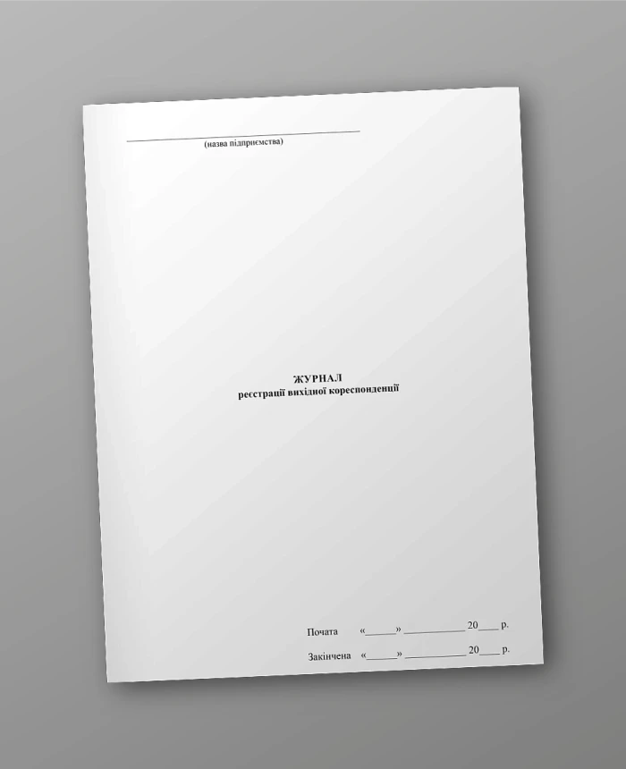 Outgoing correspondence registration journal | PrintTo: