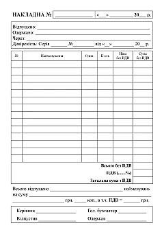 Bill of lading | PrintTo:
