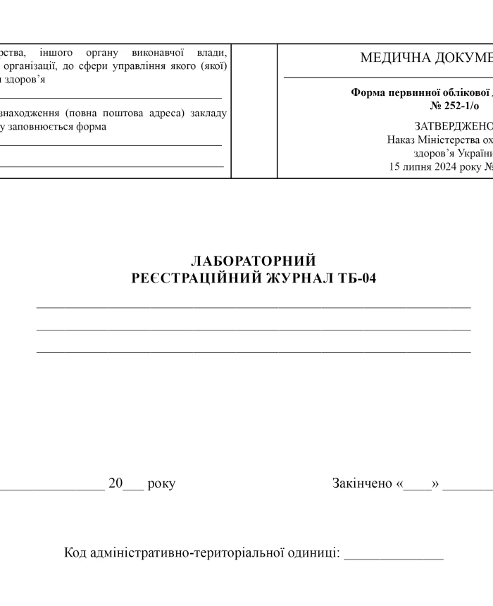 Laboratory registration journal TB-04 | PrintTo: