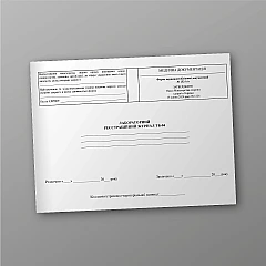 Laboratory registration journal TB-04 | PrintTo: