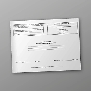Laboratory registration journal TB-04 | PrintTo: Laboratory registration journal TB-04 | PrintTo: