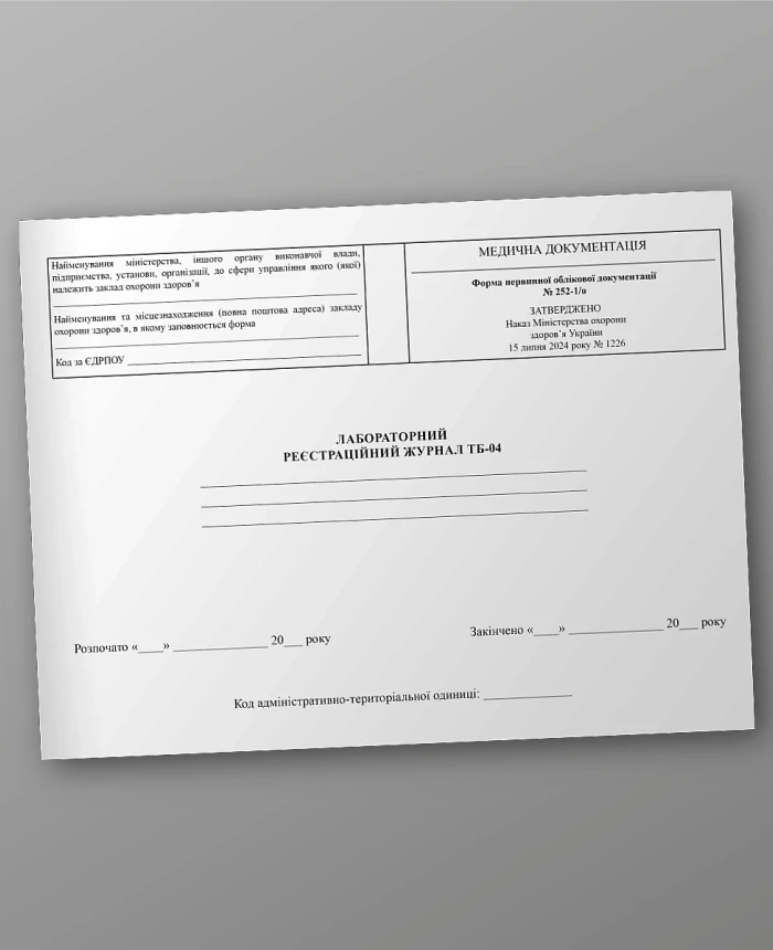 Laboratory registration journal TB-04 | PrintTo: