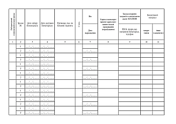 Laboratory registration journal TB-04 | PrintTo: Лабораторний реєстраційний журнал ТБ-04 на Printto.ua