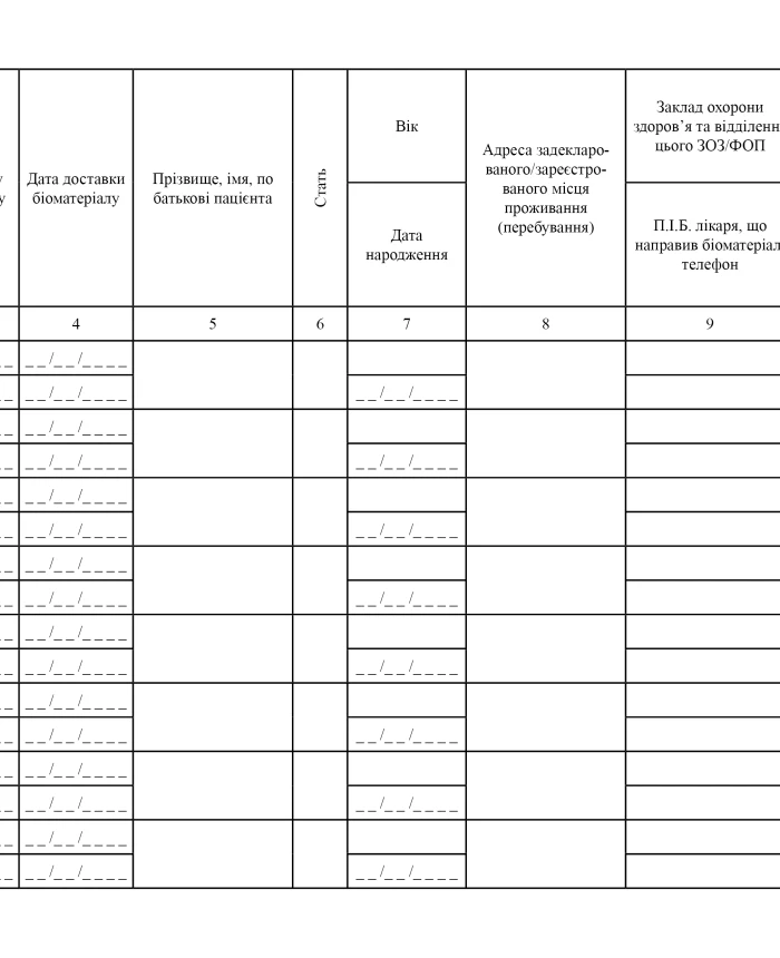 Laboratory registration journal TB-04 | PrintTo: