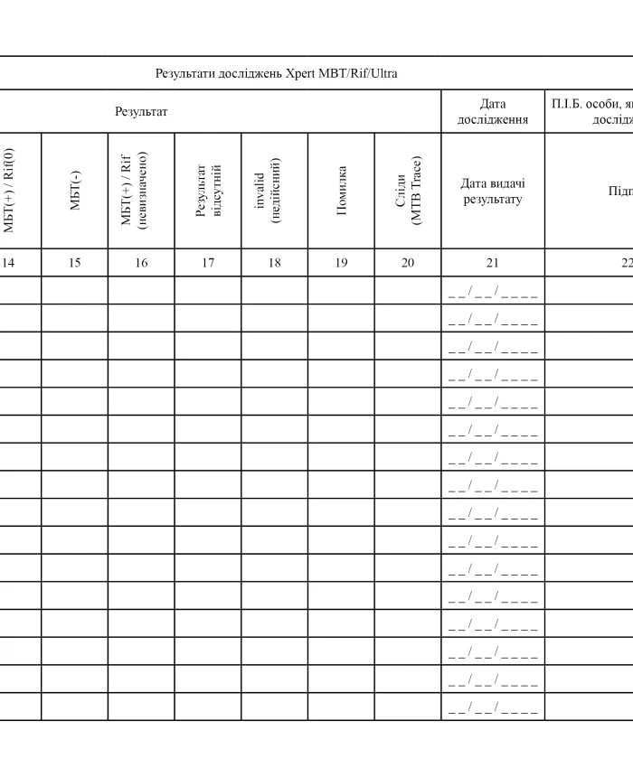 Laboratory registration journal TB-04 | PrintTo: