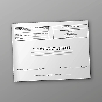 Registration journal of treatment of patients with tuberculosis with second-line TB drugs 02-1 | PrintTo: Registration journal of treatment of patients with tuberculosis with second-line TB drugs 02-1 | PrintTo: