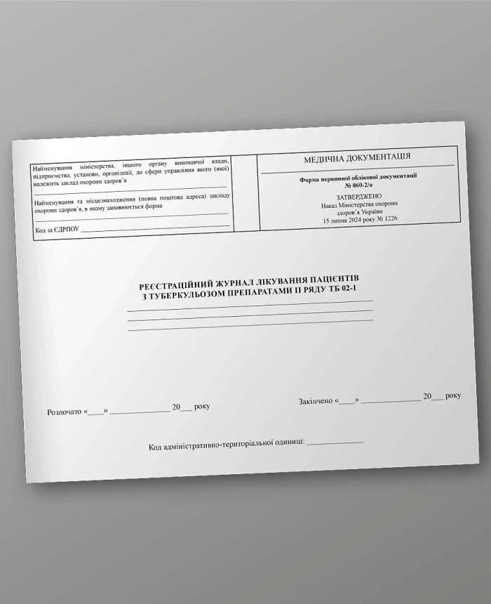 Registration journal of treatment of patients with tuberculosis with second-line TB drugs 02-1 | PrintTo: