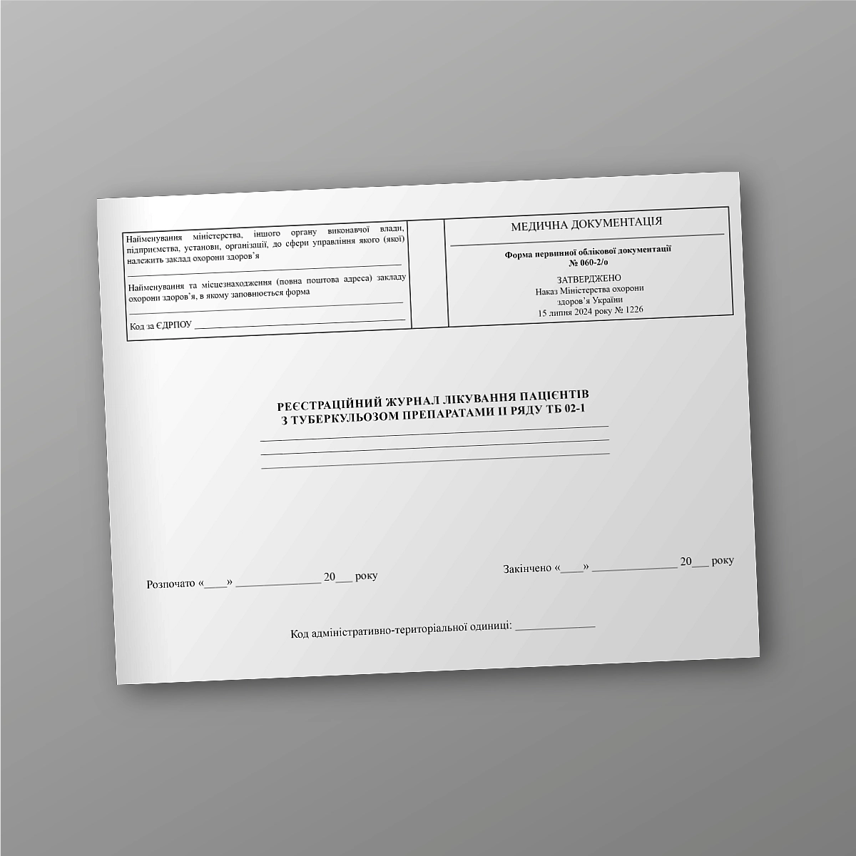 Registration journal of treatment of patients with tuberculosis with second-line TB drugs 02-1 | PrintTo: