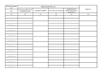 Registration journal of treatment of patients with tuberculosis with second-line TB drugs 02-1 | PrintTo: Реєстраційний журнал лікування пацієнтів з туберкульозом препаратами II ряду ТБ 02-1 на Printto.ua