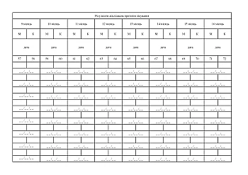 Registration journal of treatment of patients with tuberculosis with second-line TB drugs 02-1 | PrintTo: Реєстраційний журнал лікування пацієнтів з туберкульозом препаратами II ряду ТБ 02-1 на Printto.ua
