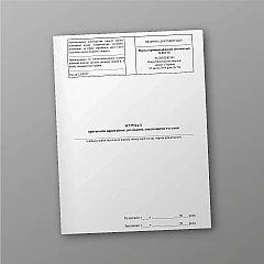 Journal of protocols for conducting additional tests | PrintTo: