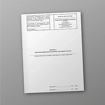 Journal of protocols for conducting additional tests | PrintTo: