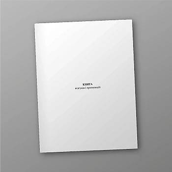 Книга відгуків і пропозицій | PrintTo: Book of reviews and suggestions | PrintTo: