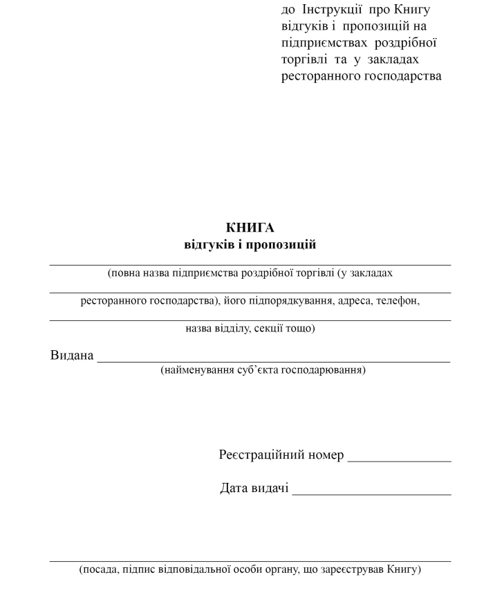 Book of reviews and suggestions | PrintTo:
