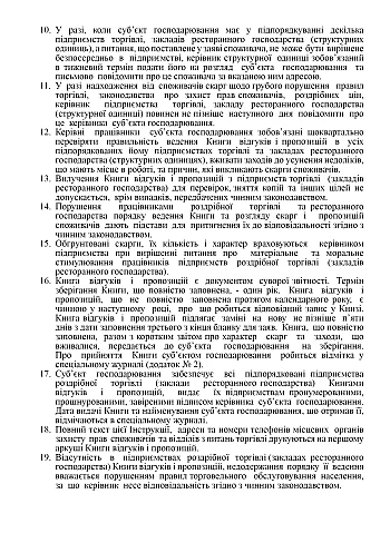 Book of reviews and suggestions | PrintTo: Книга отзывов и предложений на Printto.ua