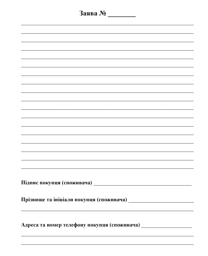 Book of reviews and suggestions | PrintTo: